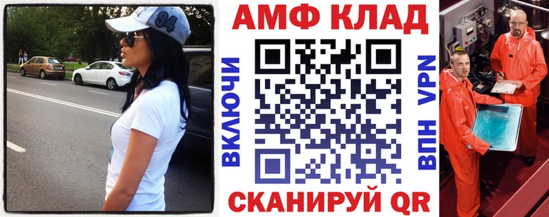 Амфетамин 97%  Купить закладки  Большой Камень 