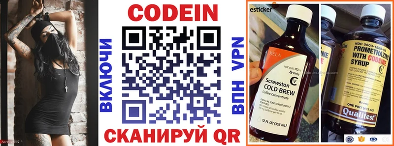 Купить закладки  Большой Камень  Codein напиток Lean (лин) 