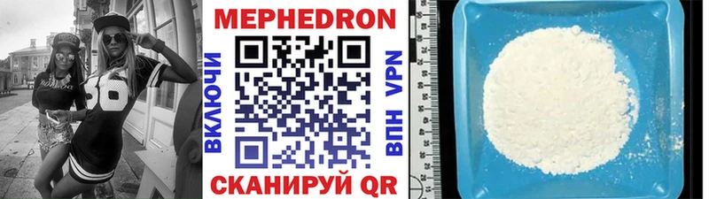 Меф VHQ  Купить где  Большой Камень 