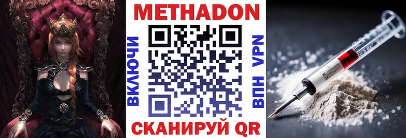 Купить где  Большой Камень  Метадон VHQ 