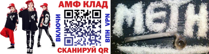 Купить где  Большой Камень  МЕТАМФЕТАМИН витя 